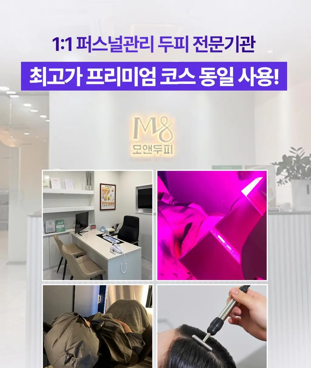 [No.1 헤어/두피 디바이스] 레스노베 하이퍼샷(베이지/핑크) 상세페이지 8